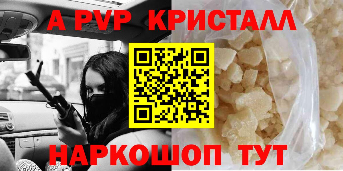 APVP Crystall  Alfa_PVP кристаллы  APVP СК  Москва  Alfa_PVP  Вход с VPN 