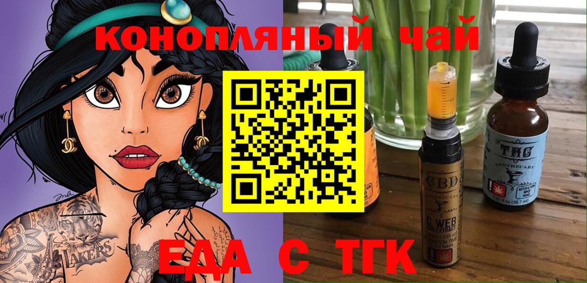 Москва  Печенье с ТГК марихуана  Вход с VPN 
