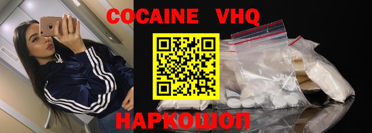 COCAIN Колумбийский Москва