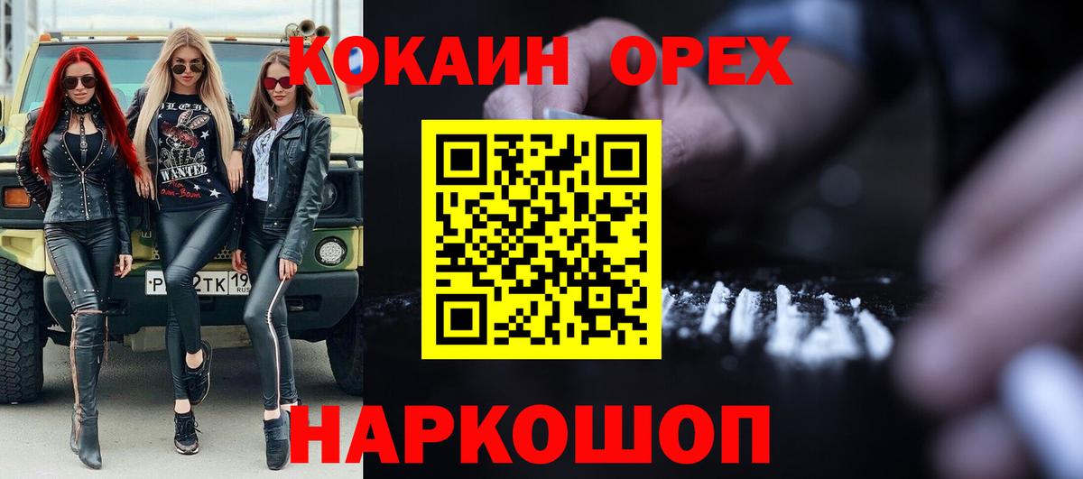 Москва  Кокаин Колумбийский  Вход с VPN 