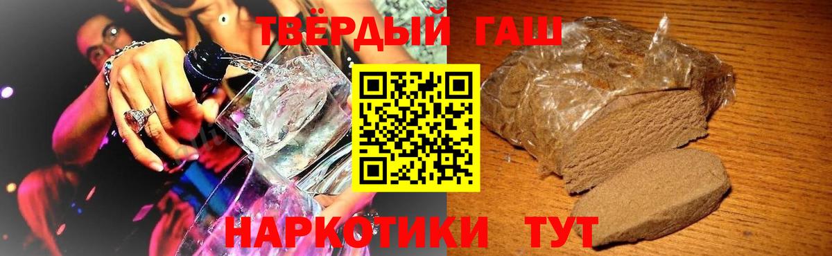 ГАШИШ гашик Москва