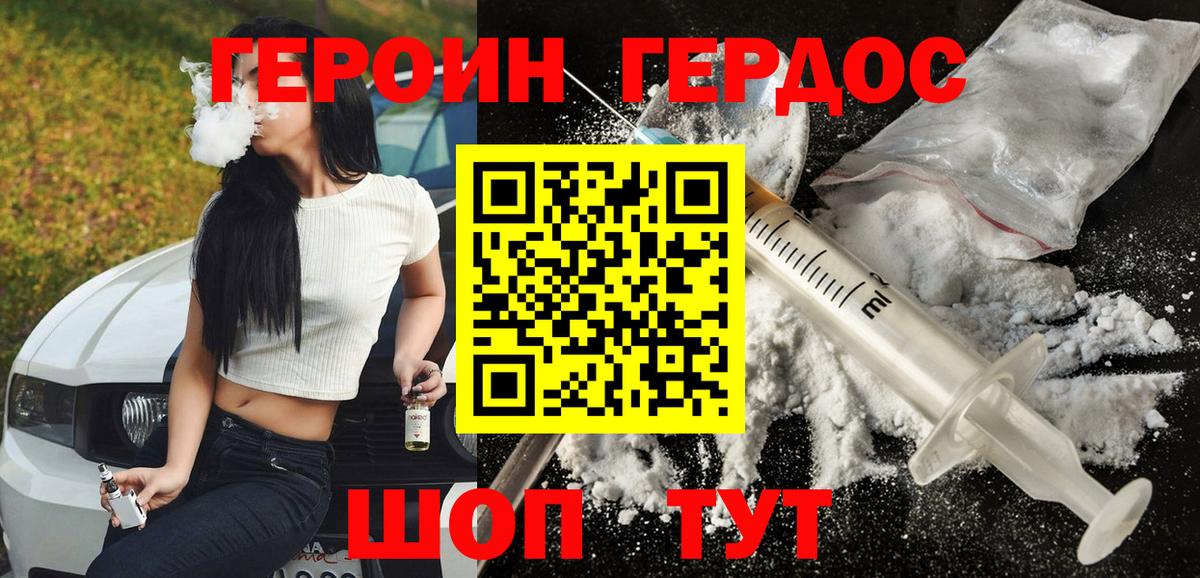 Москва  ГЕРОИН афганец  ГЕРОИН  Вход с VPN 