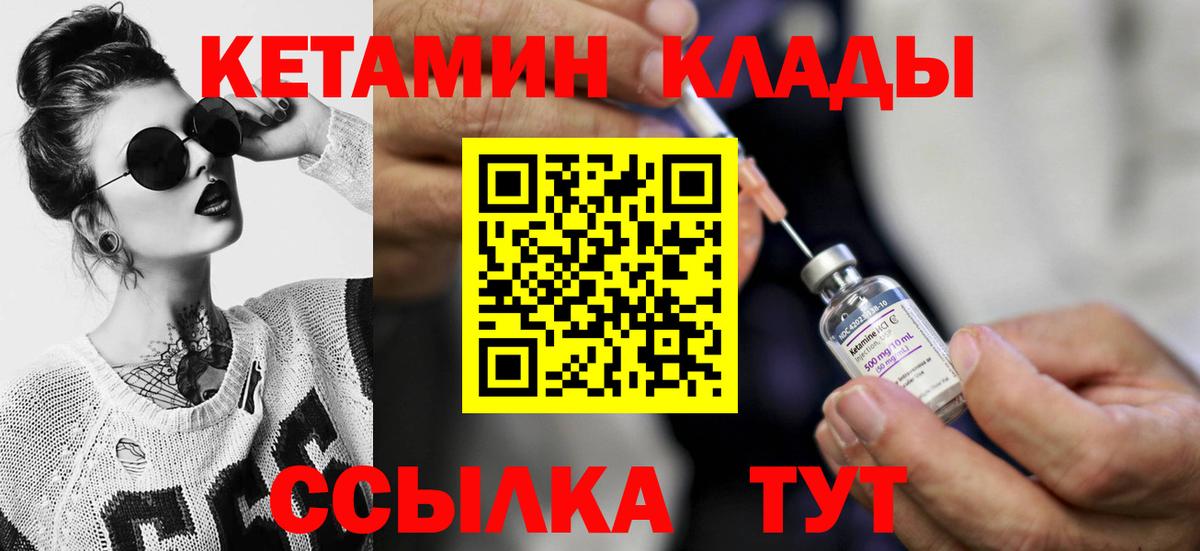 Кетамин VHQ Москва