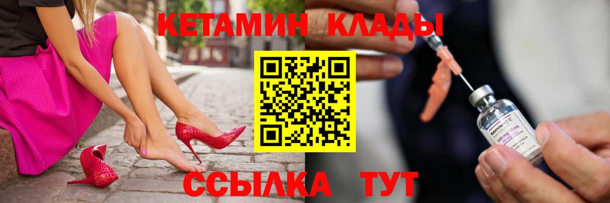 КЕТАМИН VHQ  Вход с VPN  Москва  Кетамин VHQ 