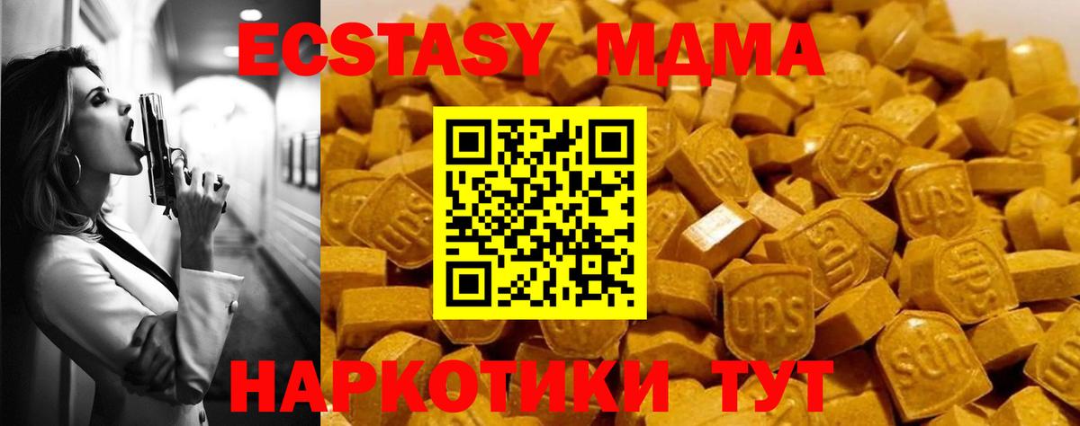 Москва  MDMA Molly  MDMA Molly  МДМА  Вход с VPN 
