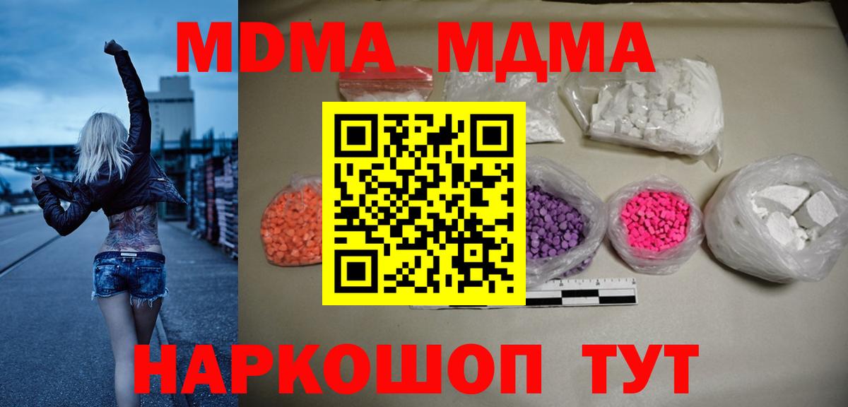 MDMA молли Москва