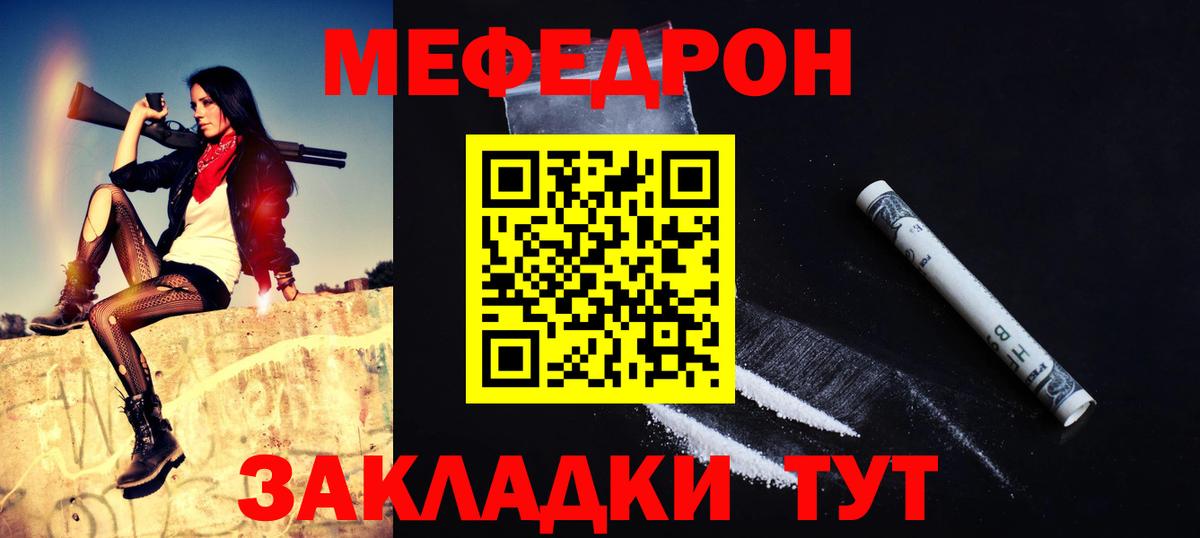 Мефедрон  Москва