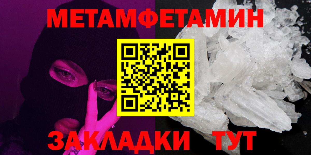Москва  МЕТАМФЕТАМИН пудра  МЕТАМФЕТАМИН пудра  Вход с VPN 