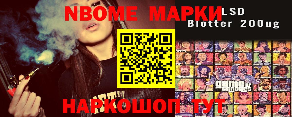 Марки NBOMe 1,5мг Москва