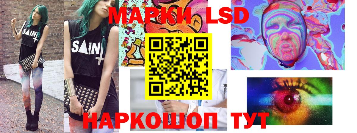 Марки 25I-NBOMe  Наркотические марки 1500мкг  Вход с VPN  Москва 
