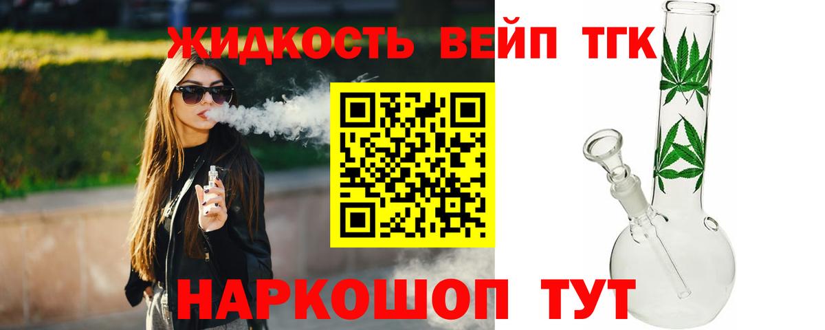 Москва  магазин    Вход с VPN  ТГК жижа 
