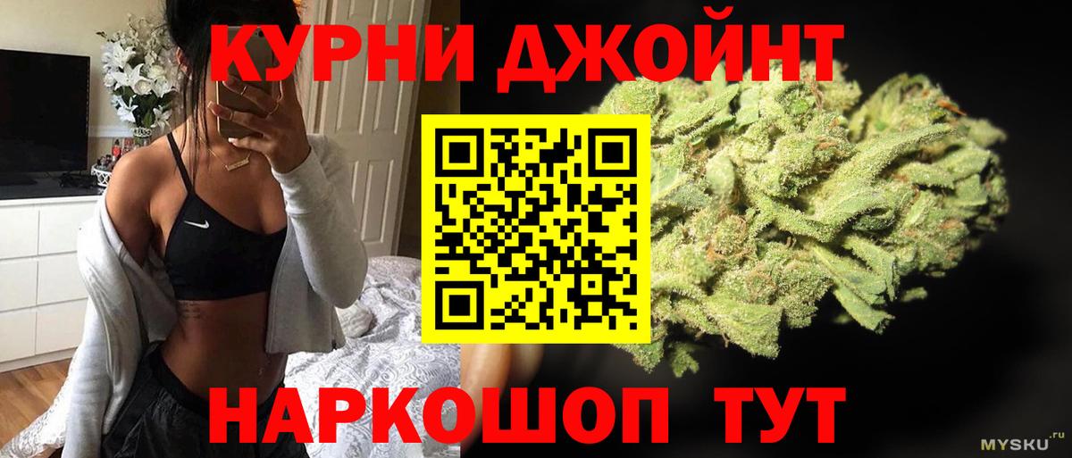 Конопля LSD WEED  Каннабис тримм  Вход с VPN  Канабис семена  Москва 